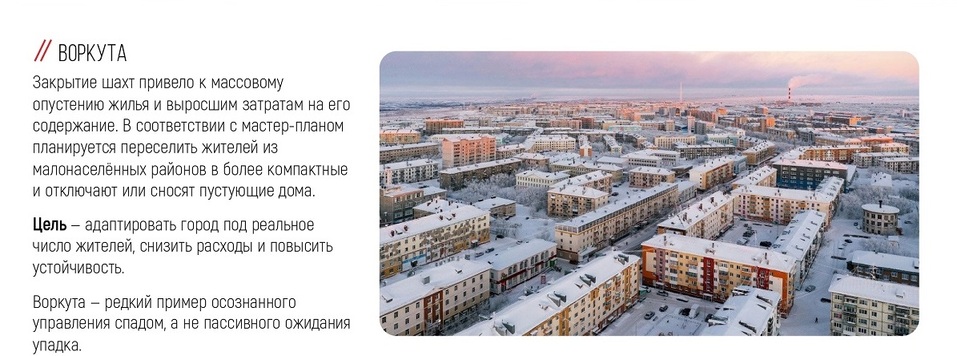 Юлия Зубарик: «Почему в России нет единого рецепта города будущего?» 6 Юлия Зубарик: «Почему в России нет единого рецепта города будущего?» 6