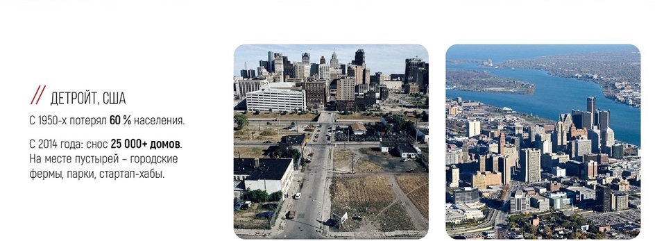 Юлия Зубарик: «Почему в России нет единого рецепта города будущего?» 7 Юлия Зубарик: «Почему в России нет единого рецепта города будущего?» 7