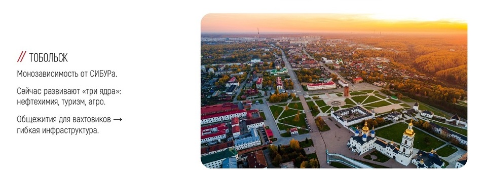 Юлия Зубарик: «Почему в России нет единого рецепта города будущего?» 10 Юлия Зубарик: «Почему в России нет единого рецепта города будущего?» 10