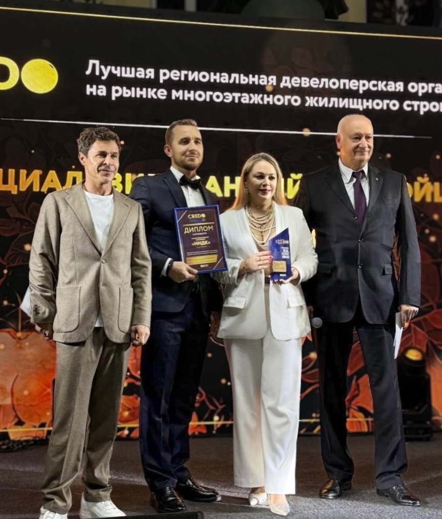ГК «ННДК» получила награду CREDO-2025 1 ГК «ННДК» получила награду CREDO-2025 1