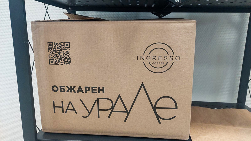 Обжарен на Урале: как местная компания конкурирует с мировыми брендами кофе 6 Обжарен на Урале: как местная компания конкурирует с мировыми брендами кофе 6