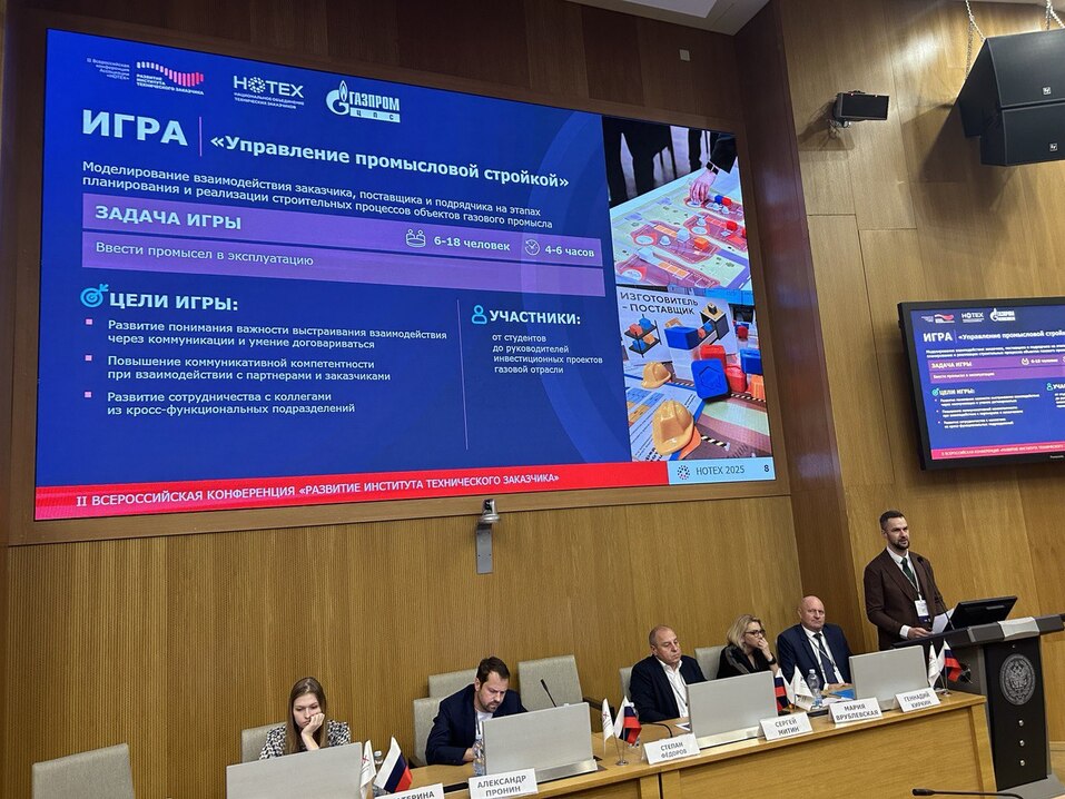 Кадры для стройки будущего на конференции «НОТЕХ» 2 Кадры для стройки будущего на конференции «НОТЕХ» 2