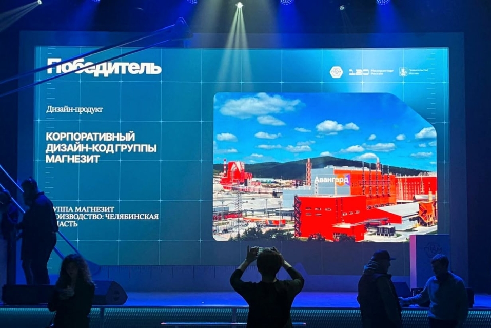 Дизайн-код предприятия из Челябинска признан лучшим среди 500 проектов по всей России 1 Дизайн-код предприятия из Челябинска признан лучшим среди 500 проектов по всей России 1