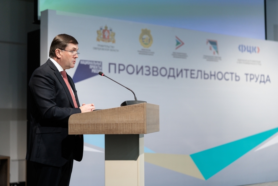 300 свердловских компаний подняли производительность и сэкономили 4 млрд руб. — как? 2 300 свердловских компаний подняли производительность и сэкономили 4 млрд руб. — как? 2