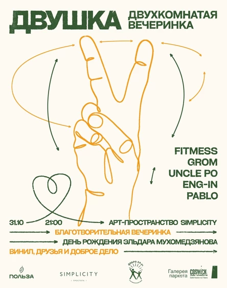 Иллюстрация: предоставлено организаторами Иллюстрация: предоставлено организаторами