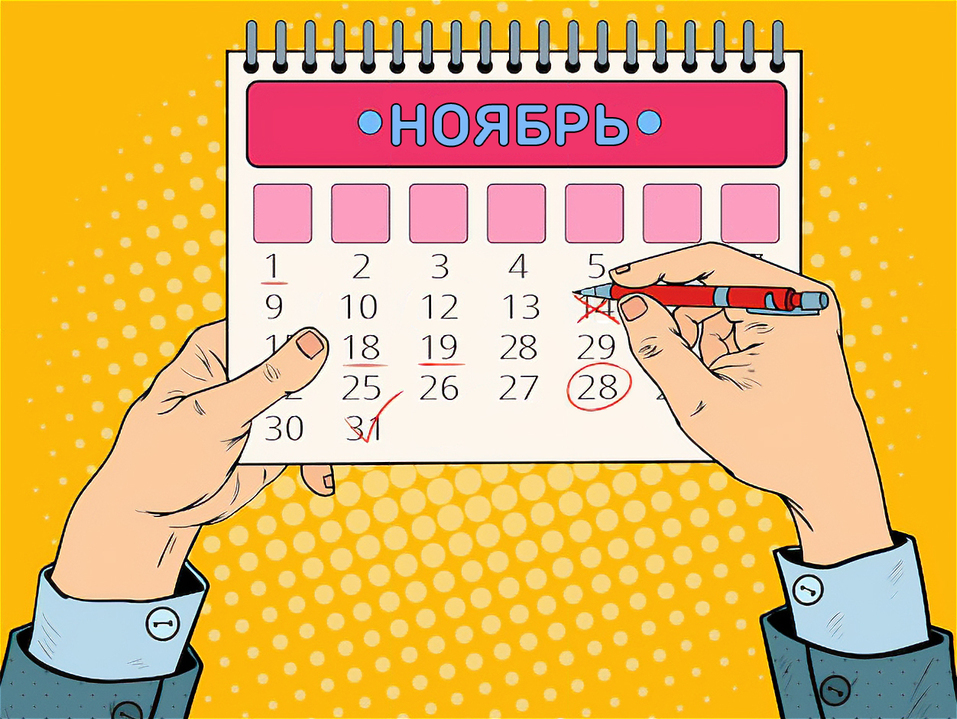 Календарь с датой Чёрной пятницы 28 ноября 2025 года Календарь с датой Чёрной пятницы 28 ноября 2025 года