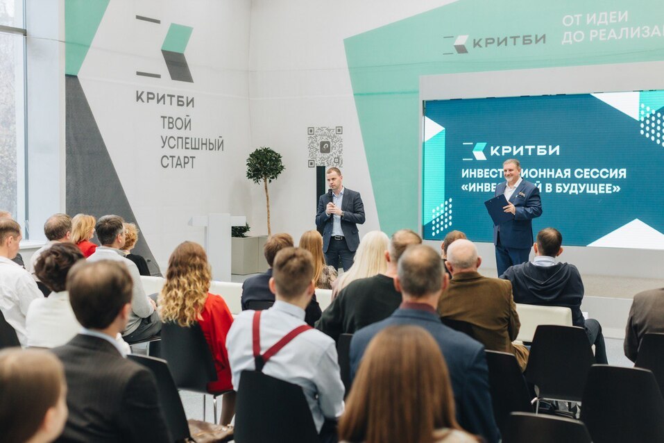 Инновации начинаются здесь: КРИТБИ представил лучшие стартапы на инвестиционной сессии 1 Инновации начинаются здесь: КРИТБИ представил лучшие стартапы на инвестиционной сессии 1
