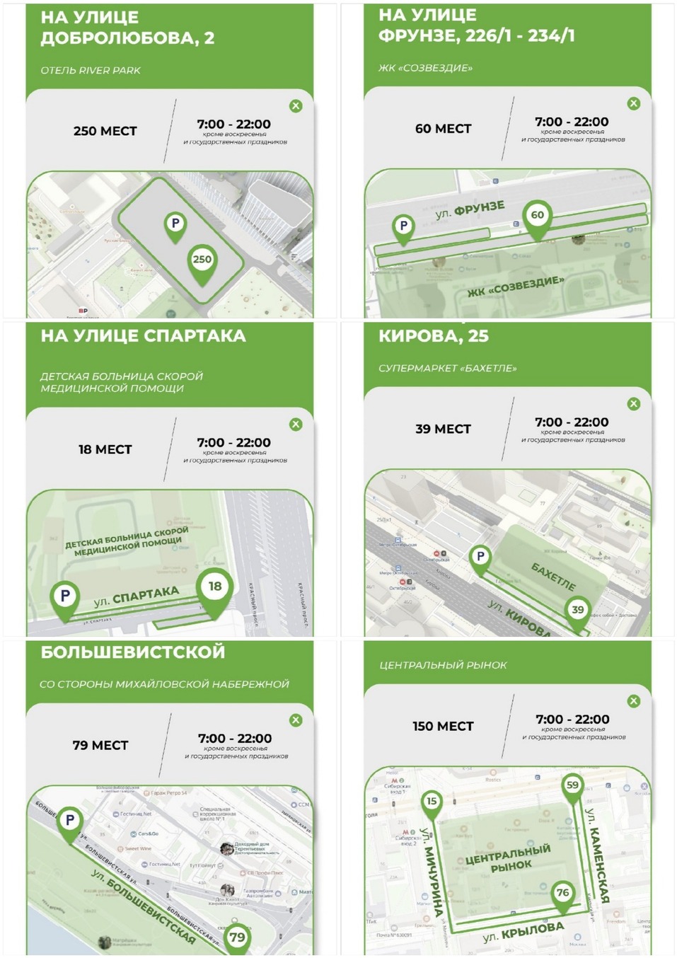 В Новосибирске увеличат количество платных парковок 1 В Новосибирске увеличат количество платных парковок 1