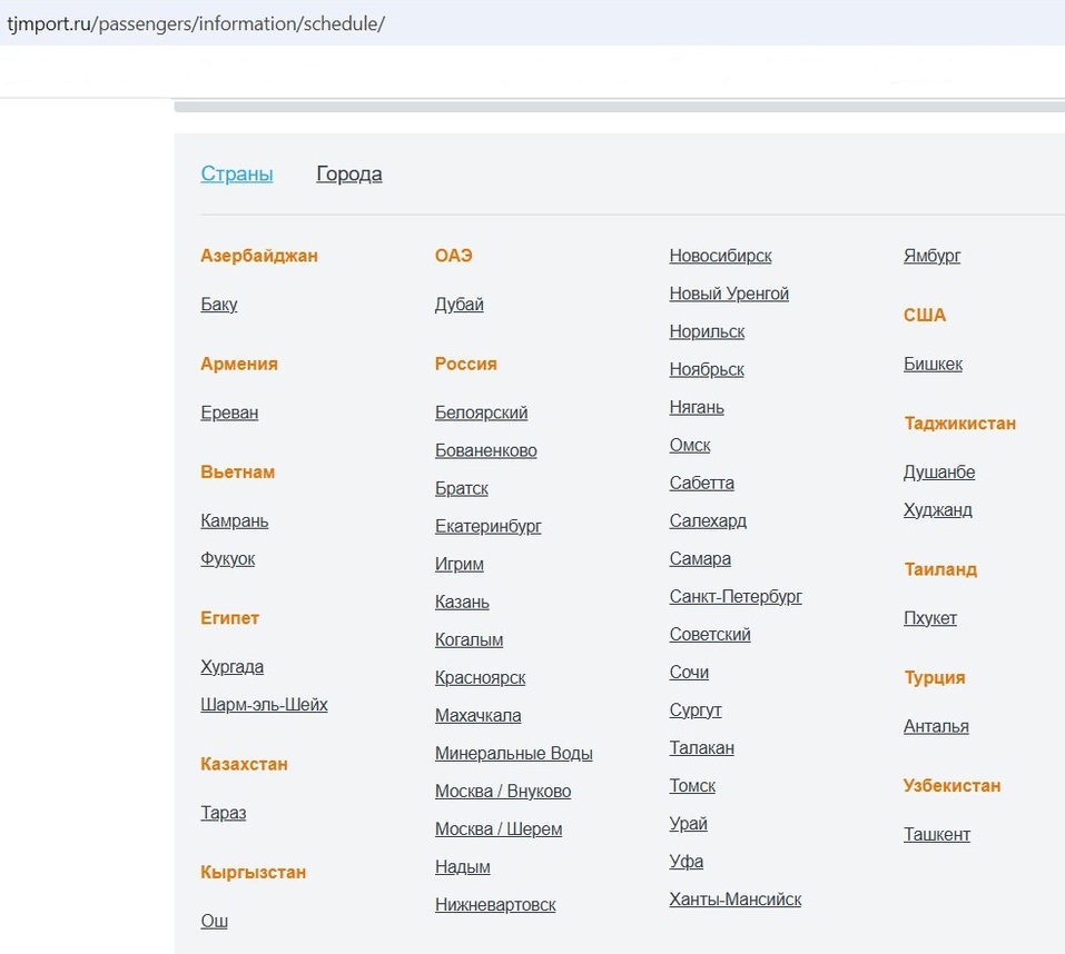 Чартеры в Египет, Таиланд, Вьетнам: Рощино переходит на зимнее расписание 1 Чартеры в Египет, Таиланд, Вьетнам: Рощино переходит на зимнее расписание 1