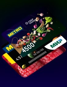 Топ-5 готовых бизнес-подарков от METRO: со вкусом и по делу 4 Топ-5 готовых бизнес-подарков от METRO: со вкусом и по делу 4