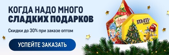 Топ-5 готовых бизнес-подарков от METRO: со вкусом и по делу 6 Топ-5 готовых бизнес-подарков от METRO: со вкусом и по делу 6