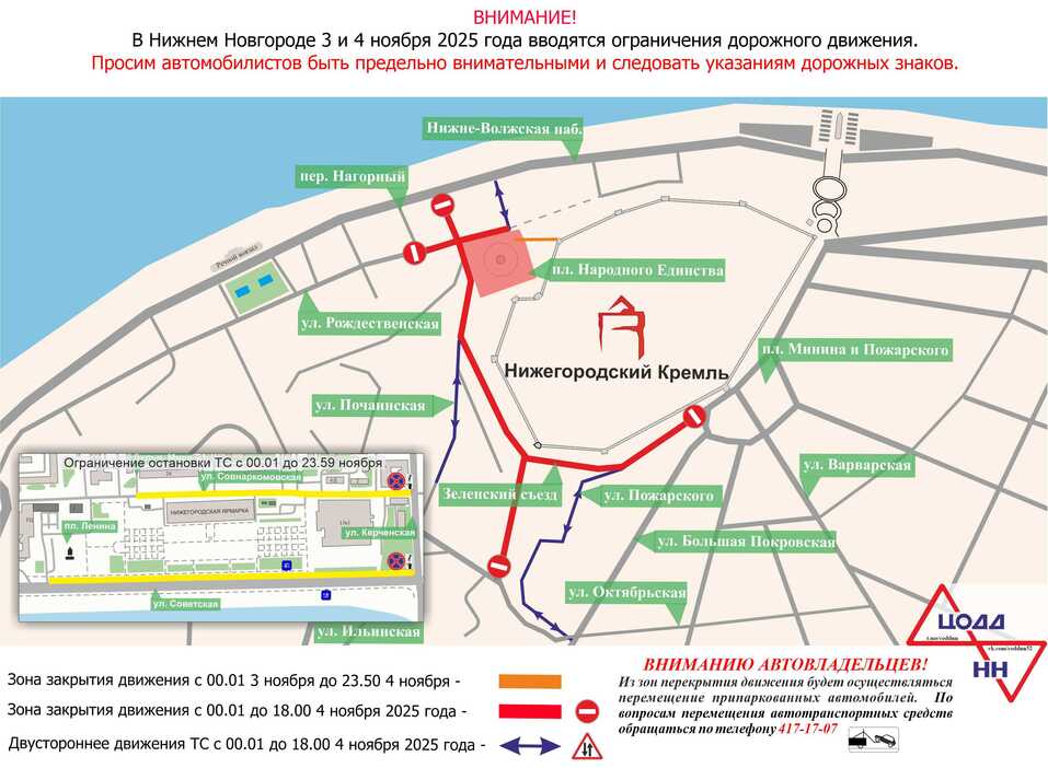 Фото: администрация Нижнего Новгорода Фото: администрация Нижнего Новгорода