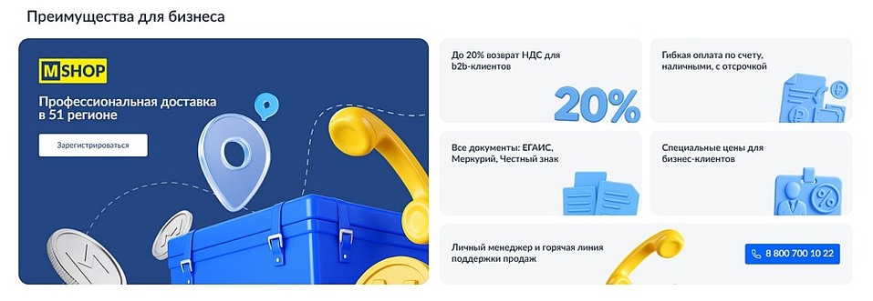 Топ-5 готовых бизнес-подарков от METRO: со вкусом и по делу 8 Топ-5 готовых бизнес-подарков от METRO: со вкусом и по делу 8