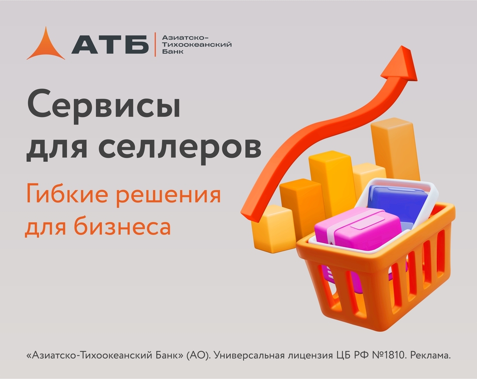 Аналитика, цены и реклама: что банк может сделать для ваших продаж на WB и Ozon 1 Аналитика, цены и реклама: что банк может сделать для ваших продаж на WB и Ozon 1