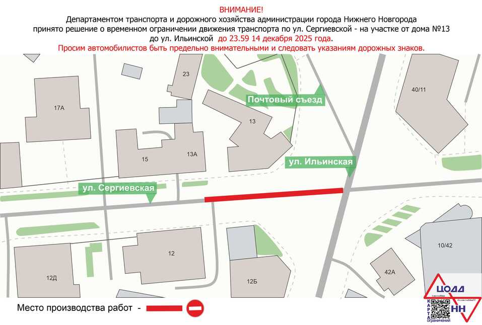 Фото: ЦОДД НН Фото: ЦОДД НН