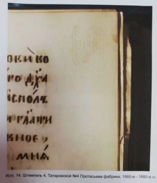 На Урале продают старинную рукописную книгу за 20 млн руб. 2 На Урале продают старинную рукописную книгу за 20 млн руб. 2