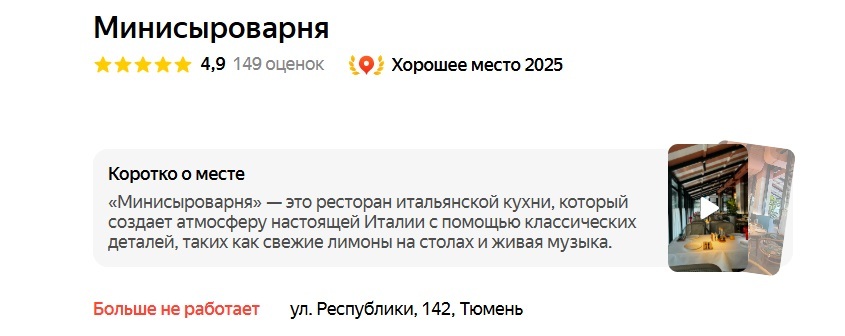 В здании Тюменского технопарка открывается новый ресторан сети «Максим» 1 В здании Тюменского технопарка открывается новый ресторан сети «Максим» 1