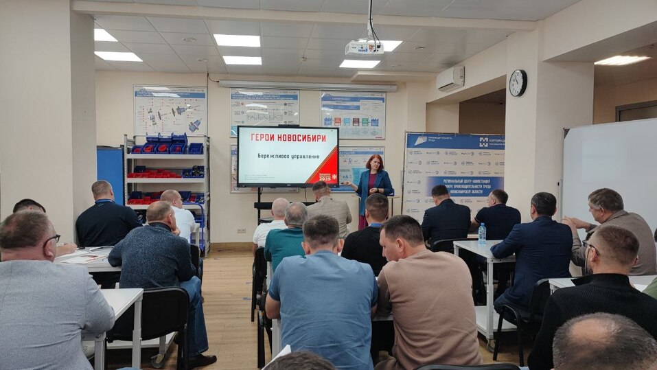 «Герои НовоСибири» прокачали свои навыки в инструментах бережливого производства 1 «Герои НовоСибири» прокачали свои навыки в инструментах бережливого производства 1