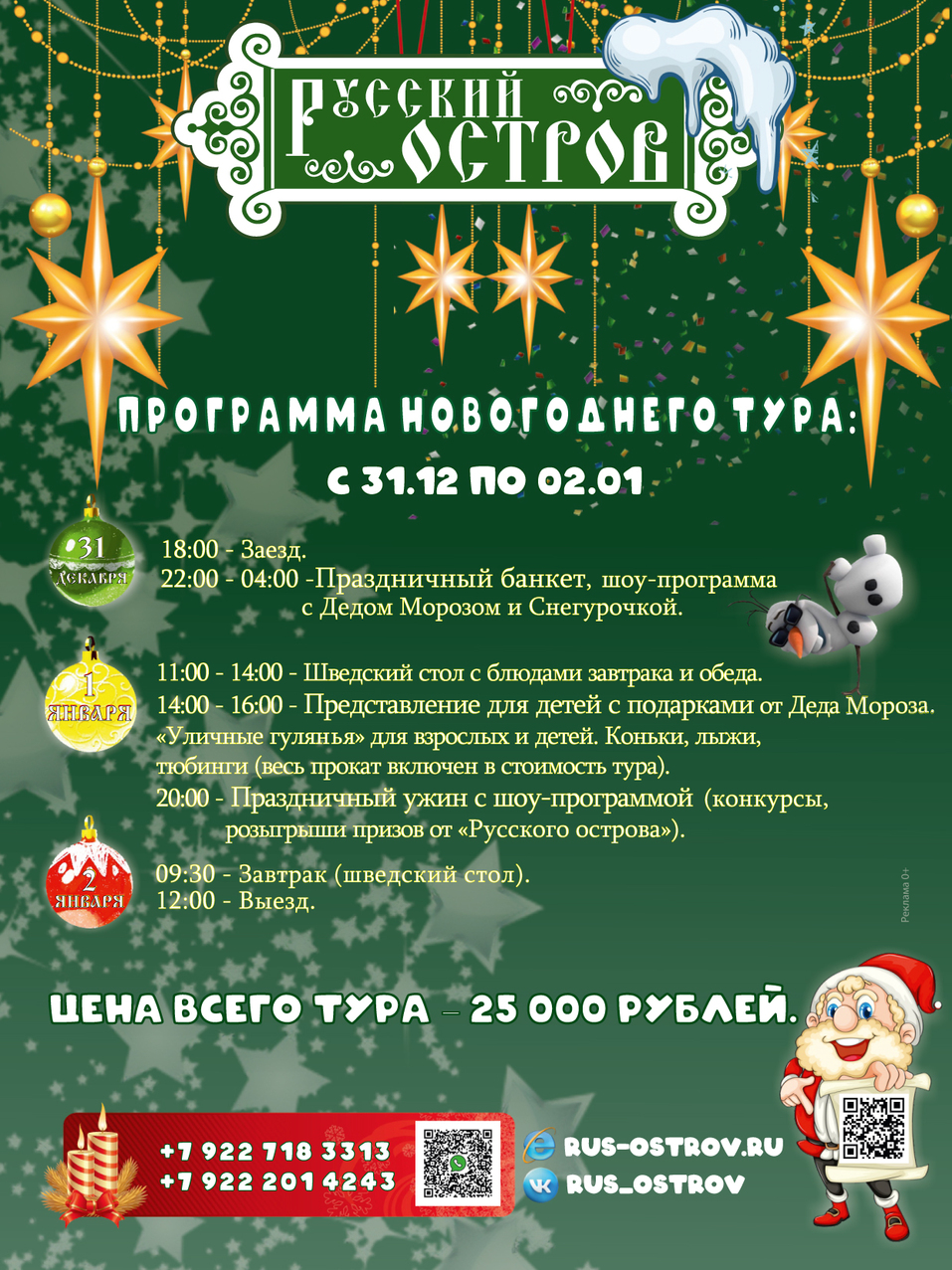 Ледовый дрифт и фото с оттенками экстрима: отдых, который вы не забудете 5 Ледовый дрифт и фото с оттенками экстрима: отдых, который вы не забудете 5