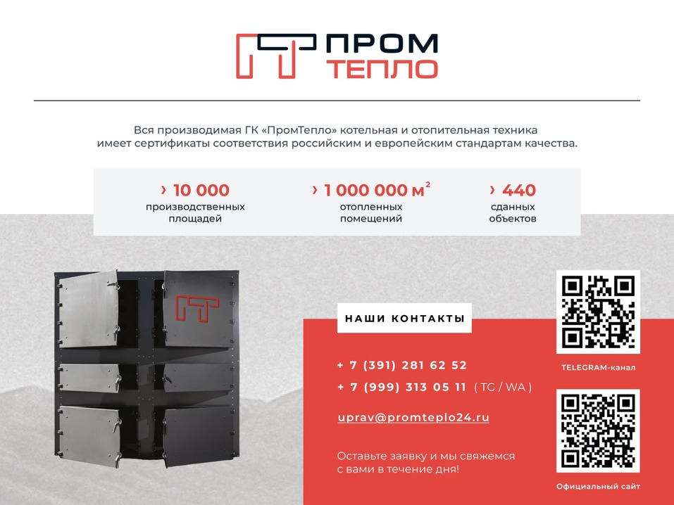 Качественное обслуживание котельных при дефиците кадров. Как оптимизировать затраты? 4 Качественное обслуживание котельных при дефиците кадров. Как оптимизировать затраты? 4