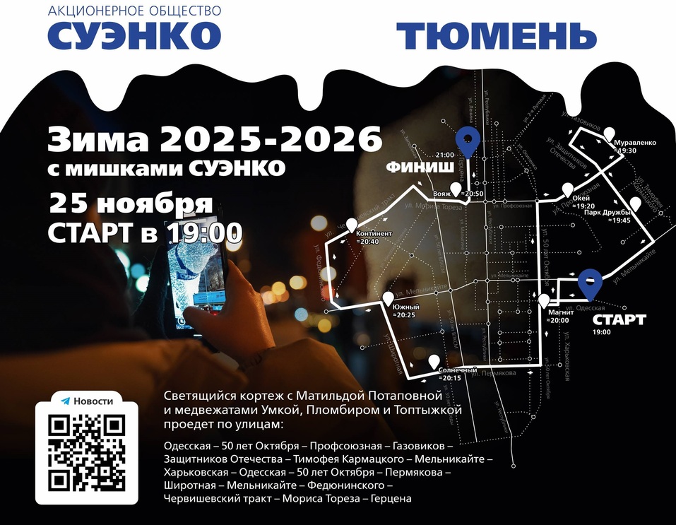 Белых медведей провезут новогодним кортежем по Тюмени на следующей неделе 1 Белых медведей провезут новогодним кортежем по Тюмени на следующей неделе 1