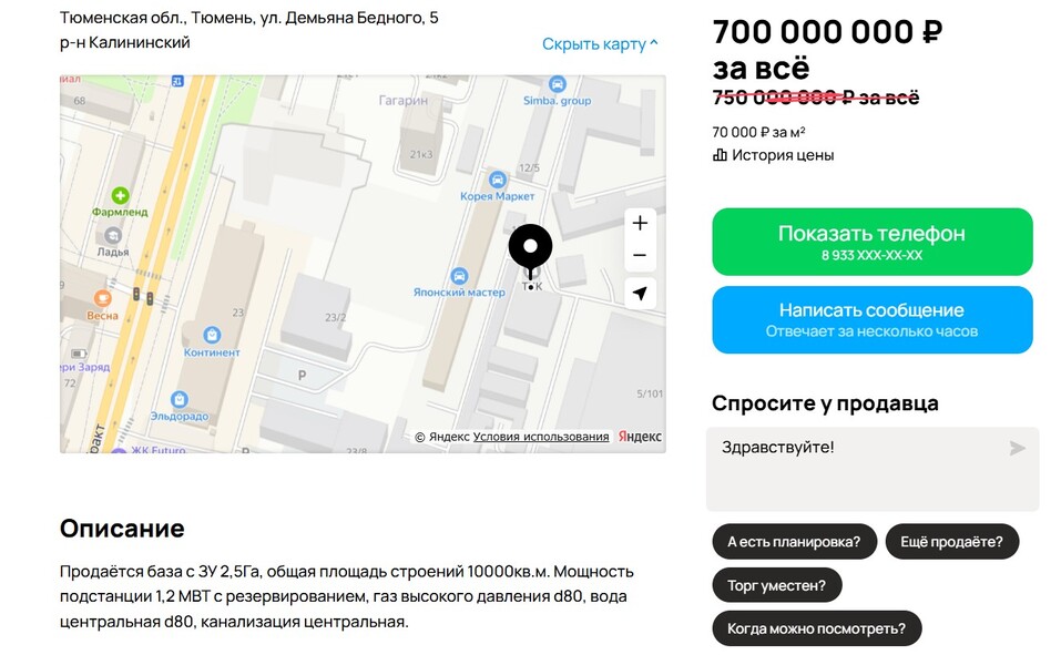 Тюменский хлебокомбинат выставили на продажу 2 Тюменский хлебокомбинат выставили на продажу 2