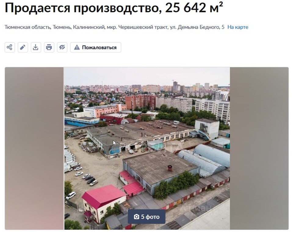 Тюменский хлебокомбинат выставили на продажу 1 Тюменский хлебокомбинат выставили на продажу 1