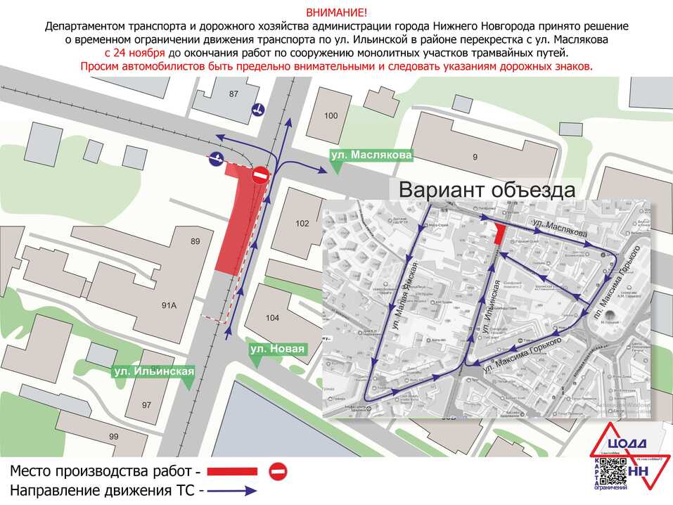 Фото: ЦОДД НН Фото: ЦОДД НН