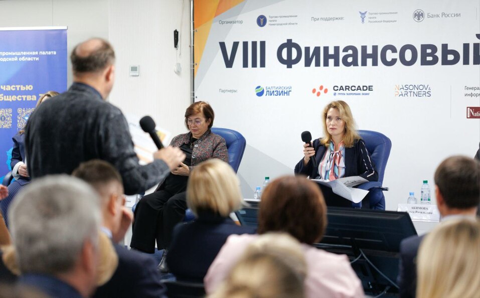 Изменения, прогнозы, стратегии. В Нижнем Новгороде прошел VIII Финансовый форум 1 Изменения, прогнозы, стратегии. В Нижнем Новгороде прошел VIII Финансовый форум 1