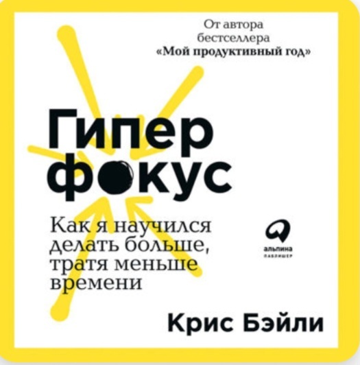 ТОП5 лучших бизнес-книг года: выбор красноярцев 3 ТОП5 лучших бизнес-книг года: выбор красноярцев 3