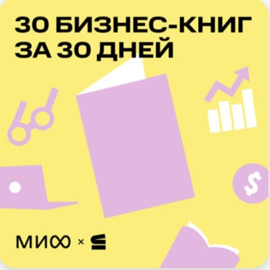 ТОП5 лучших бизнес-книг года: выбор красноярцев 5 ТОП5 лучших бизнес-книг года: выбор красноярцев 5