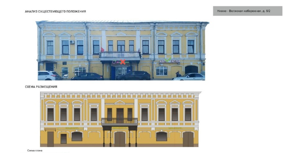 Фото: администрация Нижнего Новгорода Фото: администрация Нижнего Новгорода