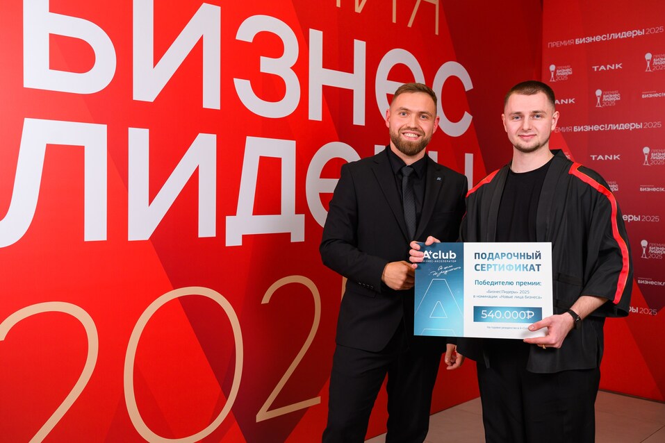 Зажигая звезды: чем удивила премия «Бизнес!Лидеры» в Красноярске 16 Зажигая звезды: чем удивила премия «Бизнес!Лидеры» в Красноярске 16