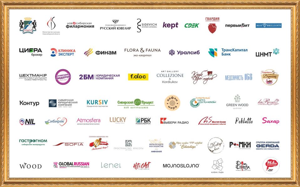 Как прошла церемония «Человек года»-2025 в Новосибирске. Фотоотчет 44 Как прошла церемония «Человек года»-2025 в Новосибирске. Фотоотчет 44