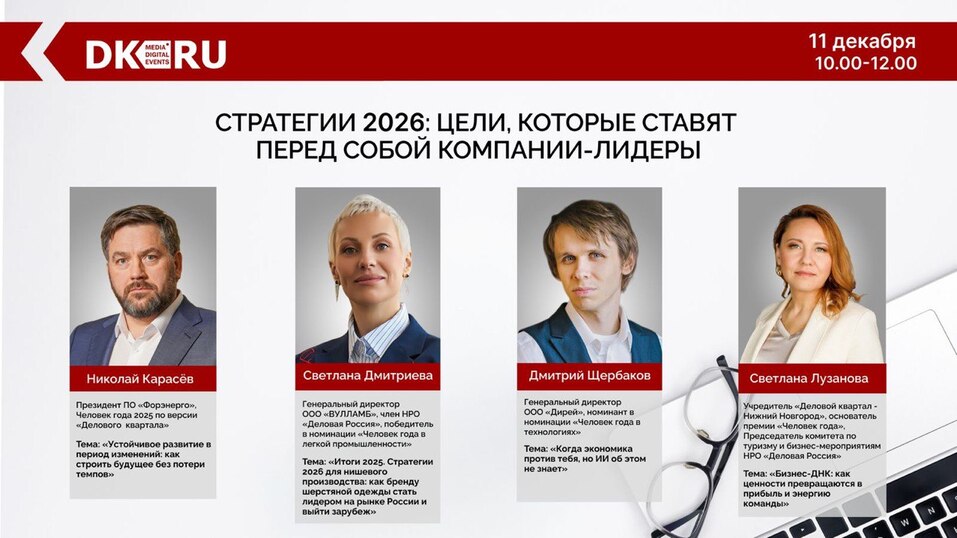 О стратегиях — из первых уст. Бизнес-завтрак с лидерами премии «Человек года — 2025» 1 О стратегиях — из первых уст. Бизнес-завтрак с лидерами премии «Человек года — 2025» 1