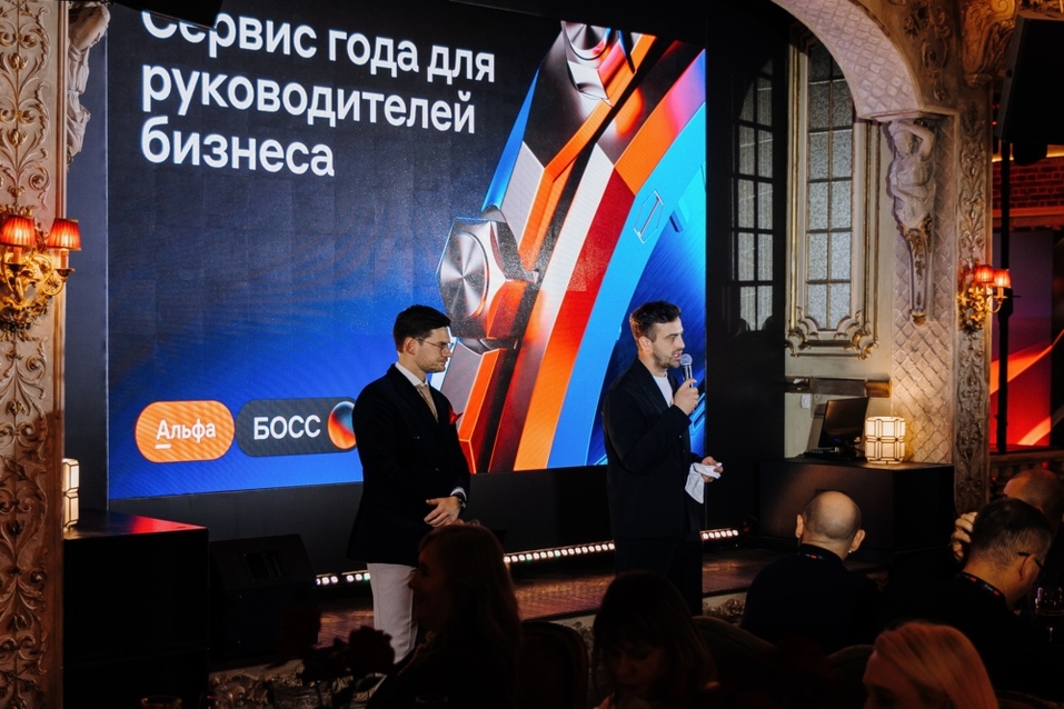 «Альфа-Банк» презентовал цифровой сервис для топ-менеджеров 4 «Альфа-Банк» презентовал цифровой сервис для топ-менеджеров 4