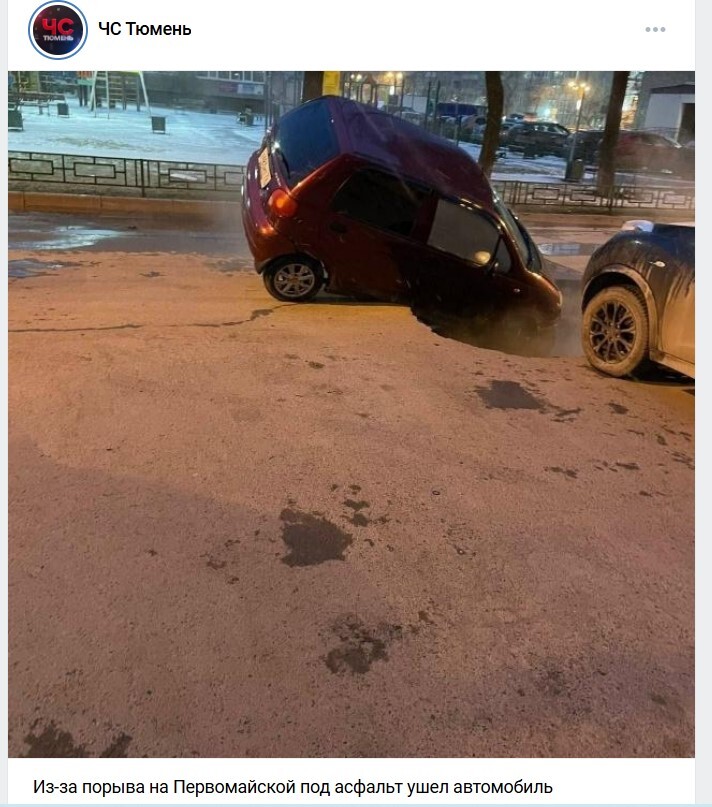 Тюмень в начале декабря сотрясла серия коммунальных ЧП 1 Тюмень в начале декабря сотрясла серия коммунальных ЧП 1