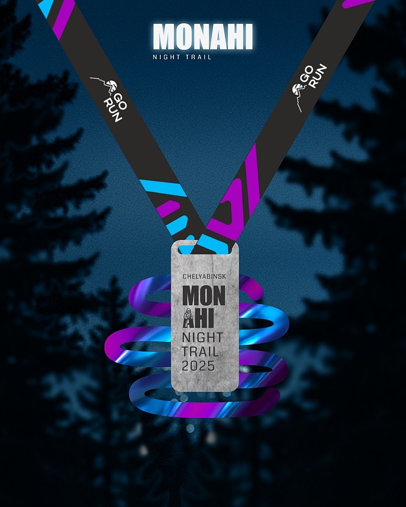Открыта регистрация на первый ночной забег в Челябинске 4 Открыта регистрация на первый ночной забег в Челябинске 4