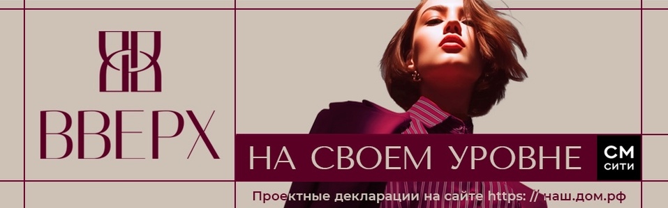 На уровень «ВВЕРХ»: жилой комплекс бизнес-класса появится на Взлетке в 2026 1 На уровень «ВВЕРХ»: жилой комплекс бизнес-класса появится на Взлетке в 2026 1