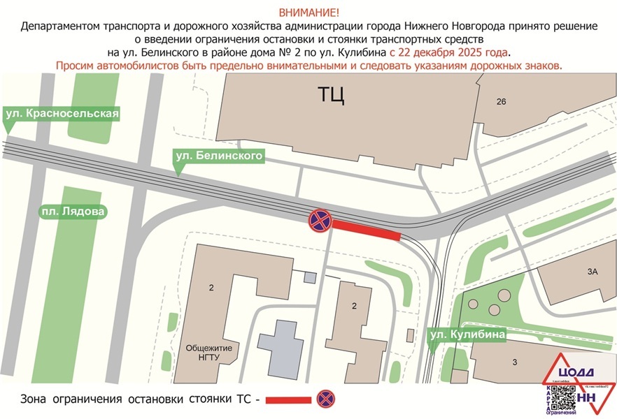 Фото: ЦОДД НН Фото: ЦОДД НН