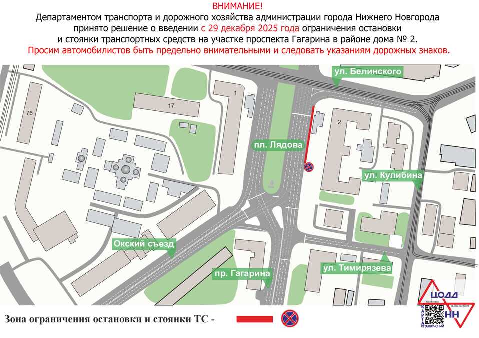 Фото: ЦОДД НН Фото: ЦОДД НН