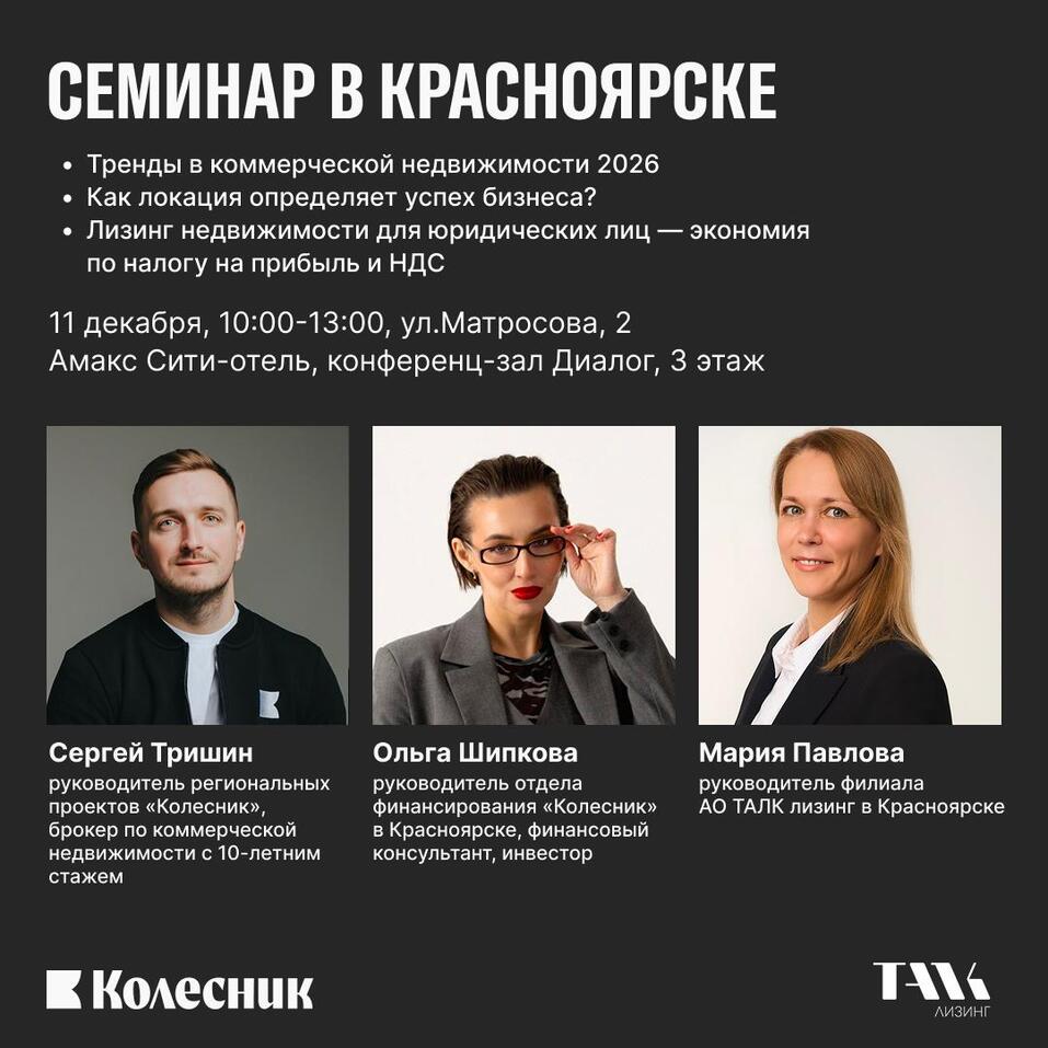 Александра Самойлович: Готовый арендный бизнес — это поток денег 3 Александра Самойлович: Готовый арендный бизнес — это поток денег 3