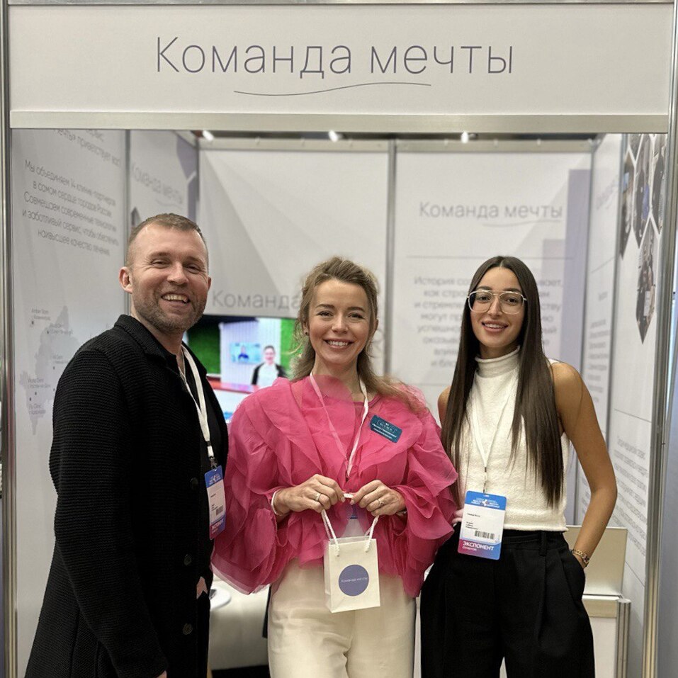 Команда Мечты – стоматологии, в которых лечат с душой 2 Команда Мечты – стоматологии, в которых лечат с душой 2