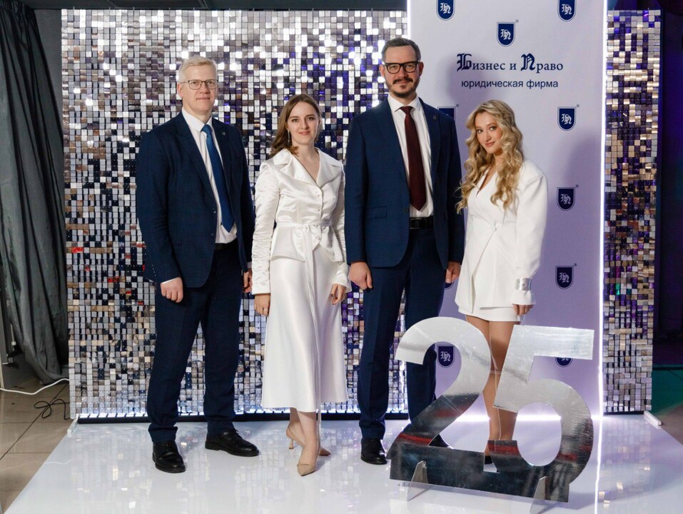 25 лет вместе: история доверия, проверенная временем 4 25 лет вместе: история доверия, проверенная временем 4