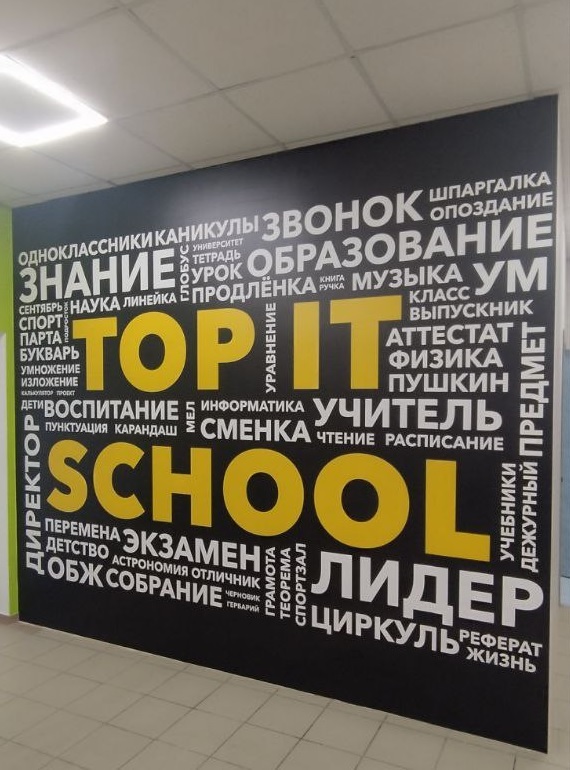 В школу с малым количеством учеников в классах начат набор на следующий учебный год 3 В школу с малым количеством учеников в классах начат набор на следующий учебный год 3
