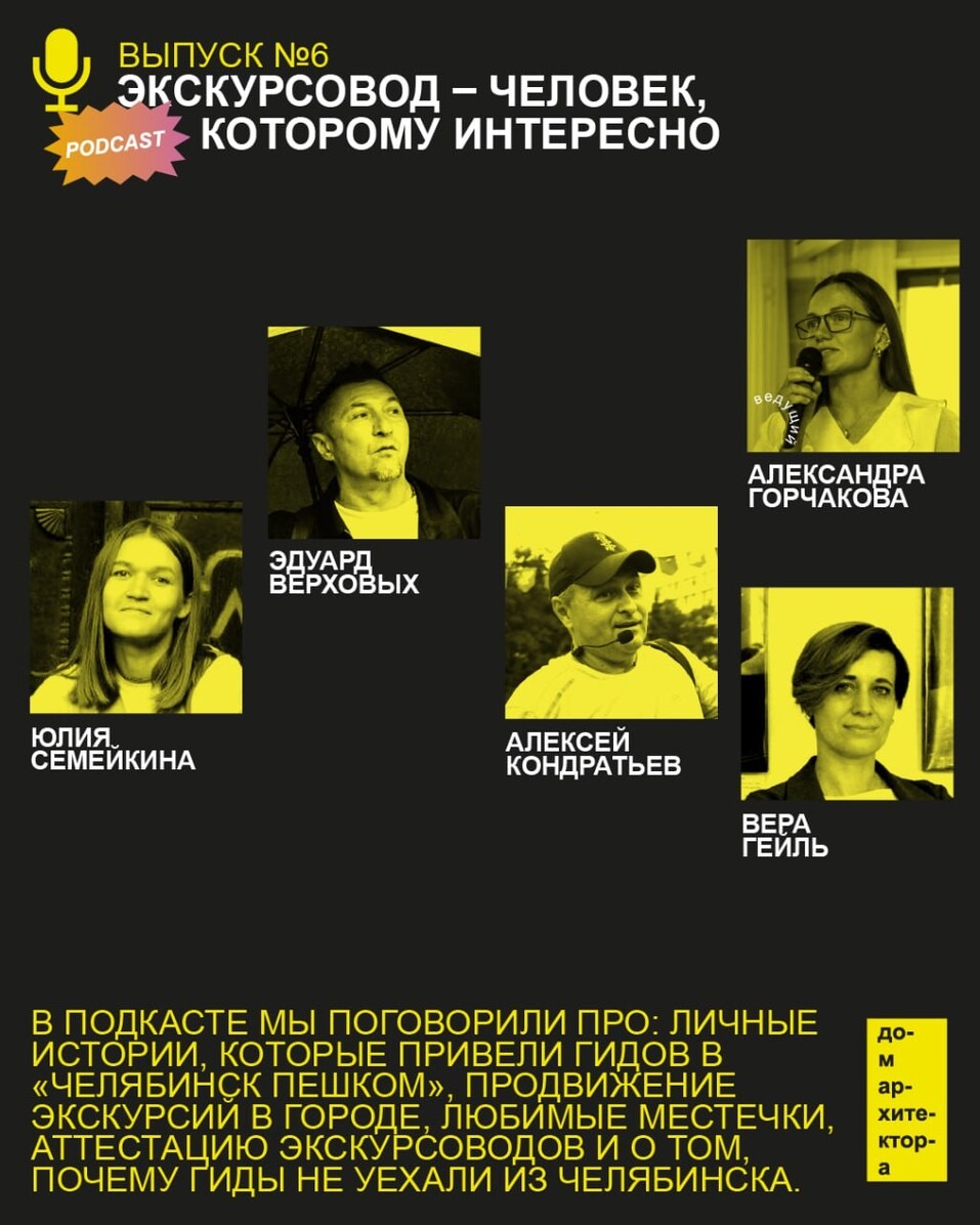 Дом архитектора продолжил работу как площадка для диалога о развитии городской среды 18 Дом архитектора продолжил работу как площадка для диалога о развитии городской среды 18