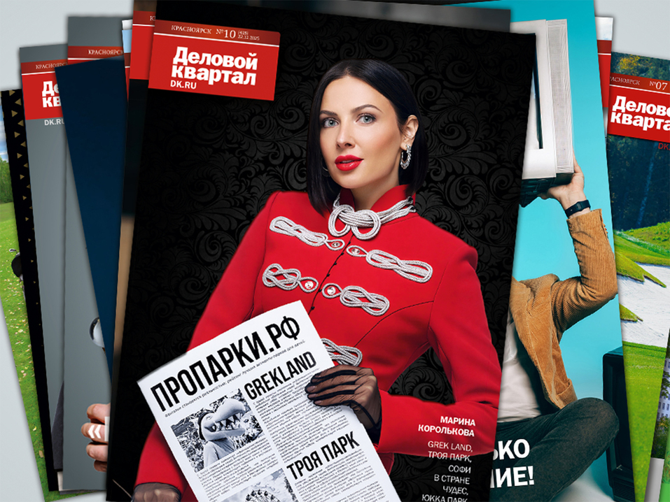 Иллюстрация: «Деловой квартал» Иллюстрация: «Деловой квартал»