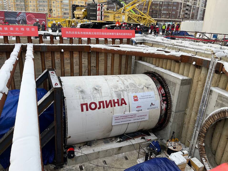 В Челябинске дали старт новому этапу строительства метро 2 В Челябинске дали старт новому этапу строительства метро 2