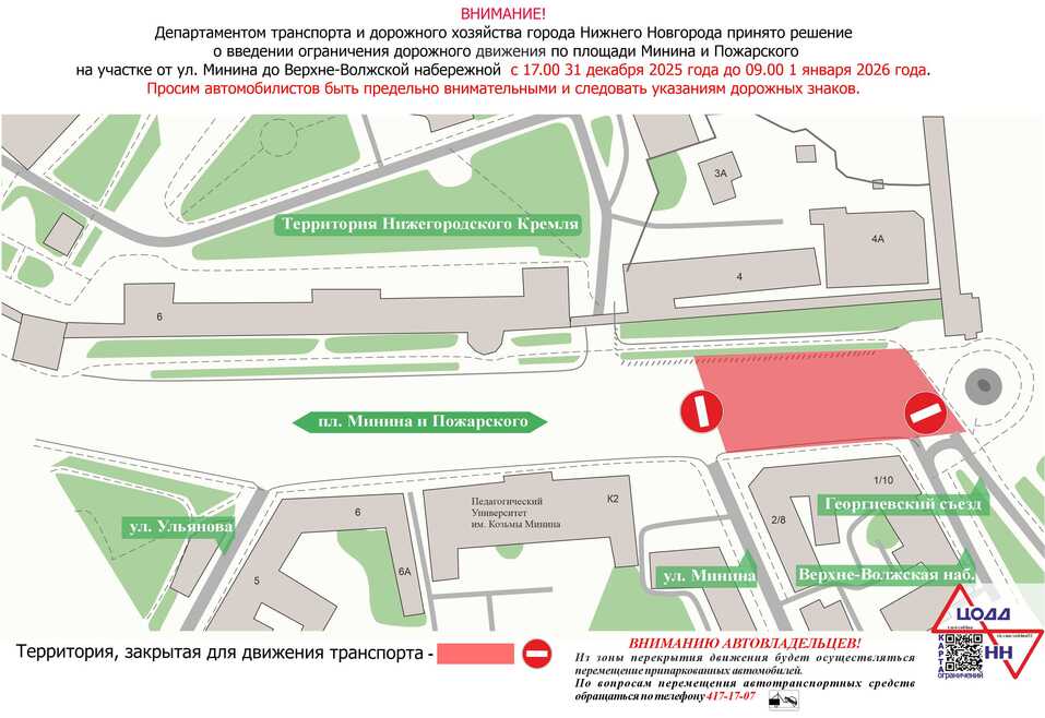 Фото: ЦОДД НН Фото: ЦОДД НН