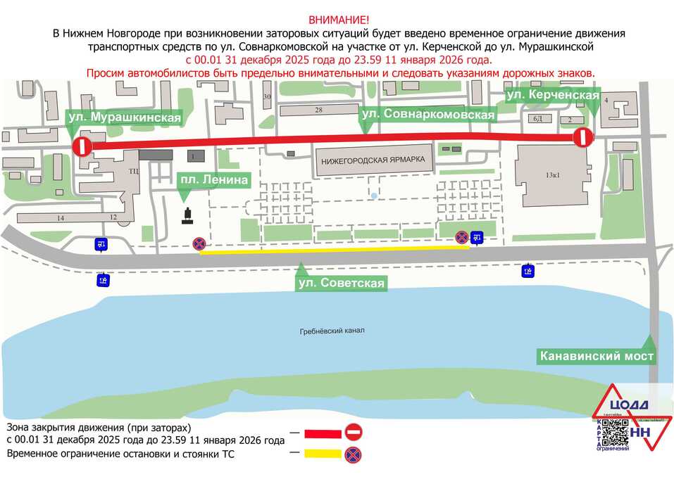 Фото: ЦОДД НН Фото: ЦОДД НН